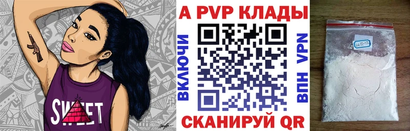 Купить где  Лахденпохья  Alpha PVP Соль 