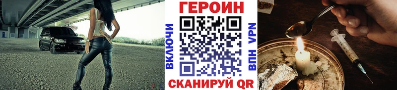 Купить где Лахденпохья ГЕРОИН Heroin