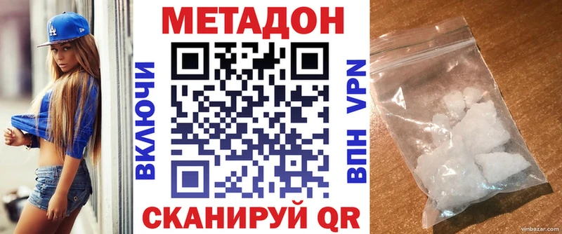 Купить где Лахденпохья МЕТАДОН кристалл